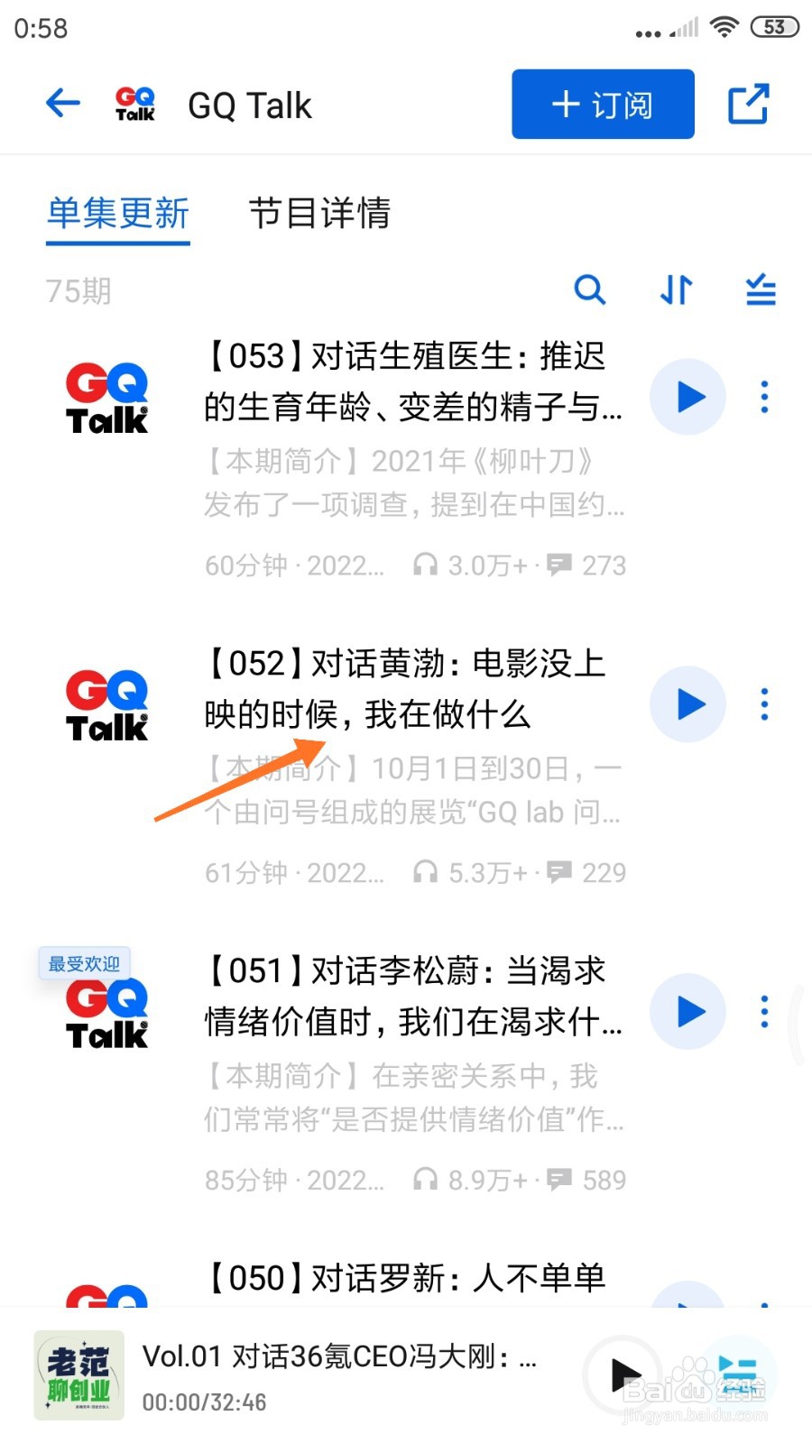 小宇宙中怎么查看电影没上映的时候