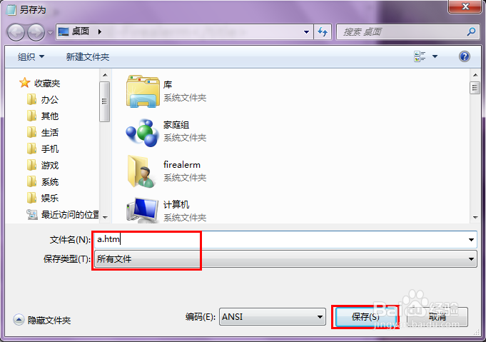 图片链接怎么操作