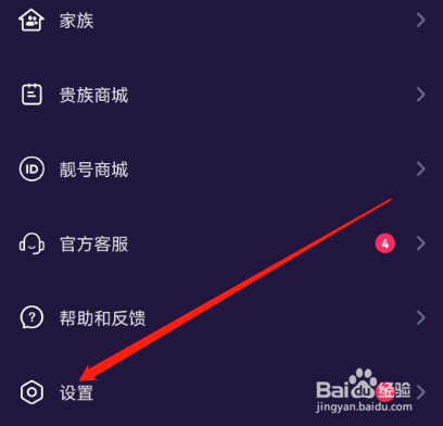 安卓版CP滴滴如何关闭房间跟随