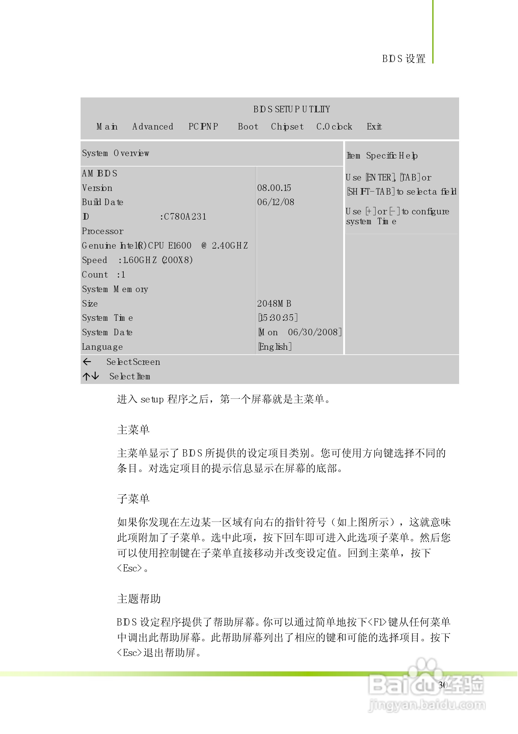 七彩虹战旗C.P45 X3 Ver2.0主板说明书:[4]