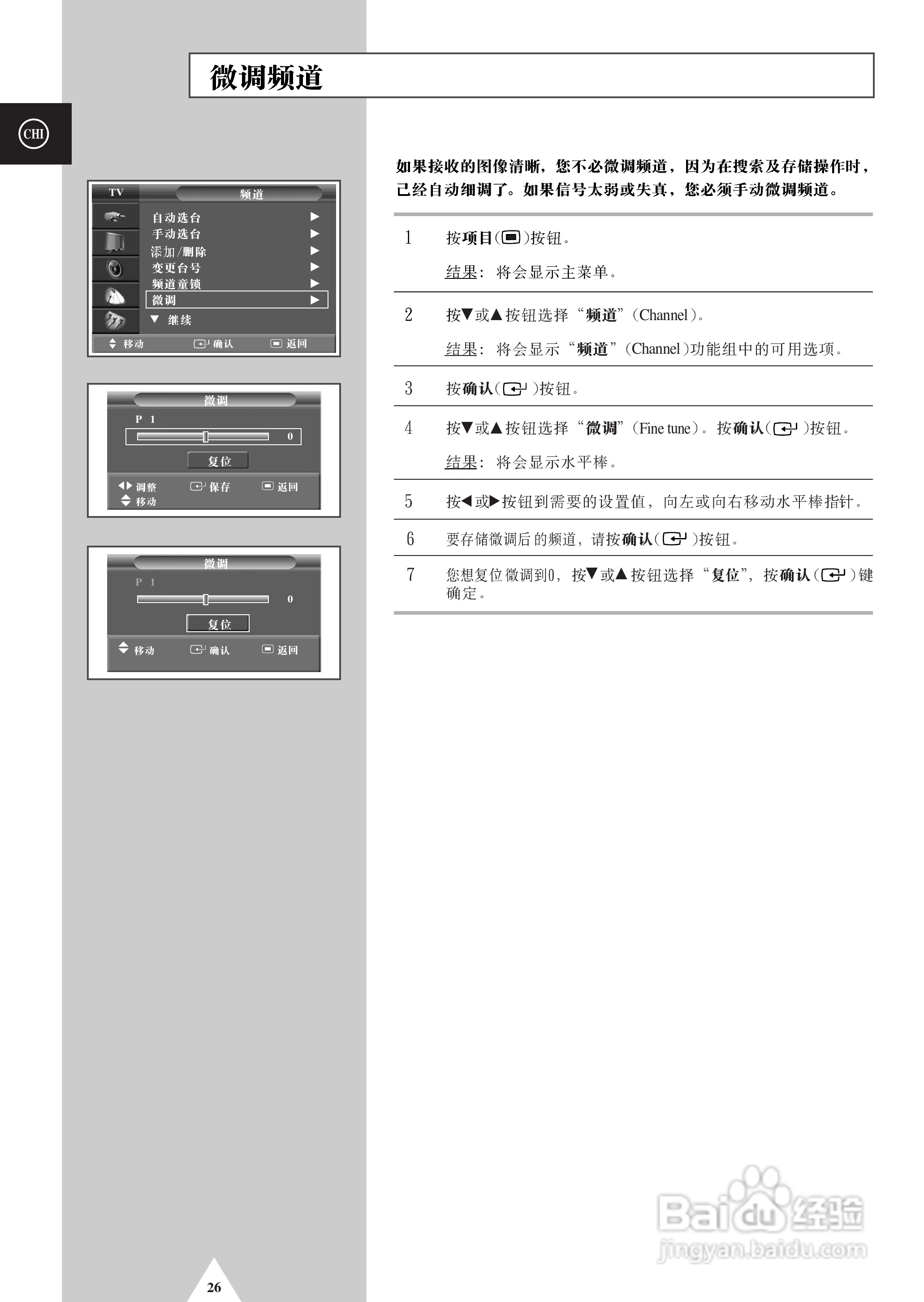 三星SP-54T9HE彩电使用说明书:[3]