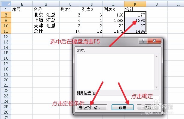 Excel表中分类汇总数据如何只复制结果