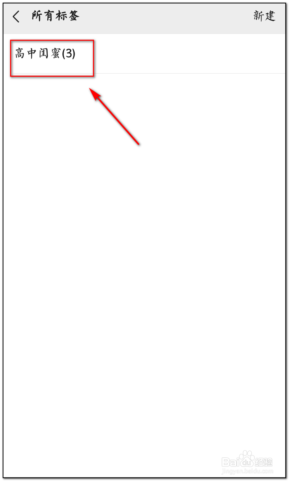 微信怎么设置群分组？