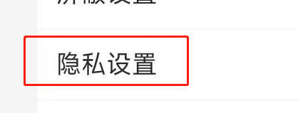 微博如何设置允许评论带图