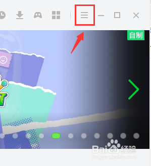 爱奇艺怎么设置开机自启动