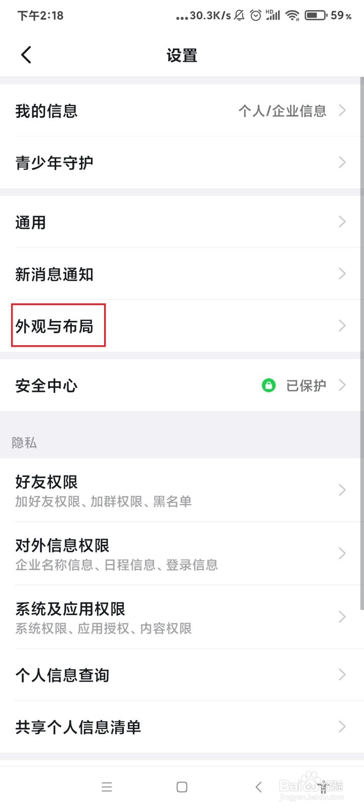 钉钉怎么不显示聊天分组？