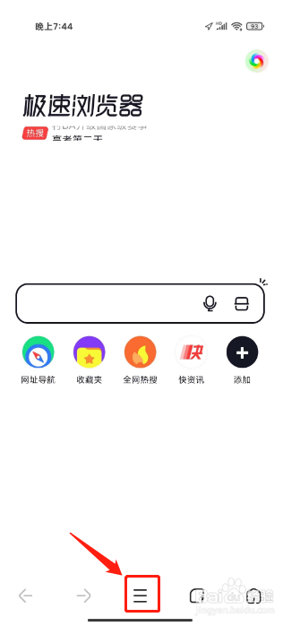 360极速浏览器怎么提交意见反馈