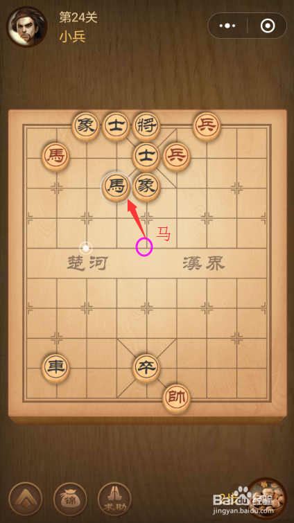 微信中国象棋楚汉争霸第24关的2种闯关技巧