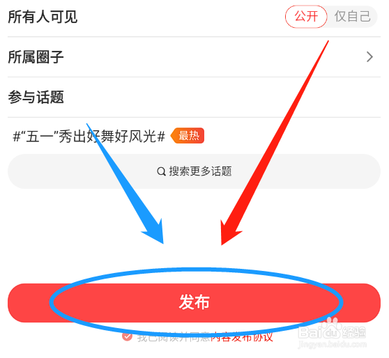 怎么在糖豆app中发布图文动态信息？