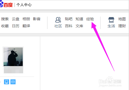 百度经验赚钱全攻略