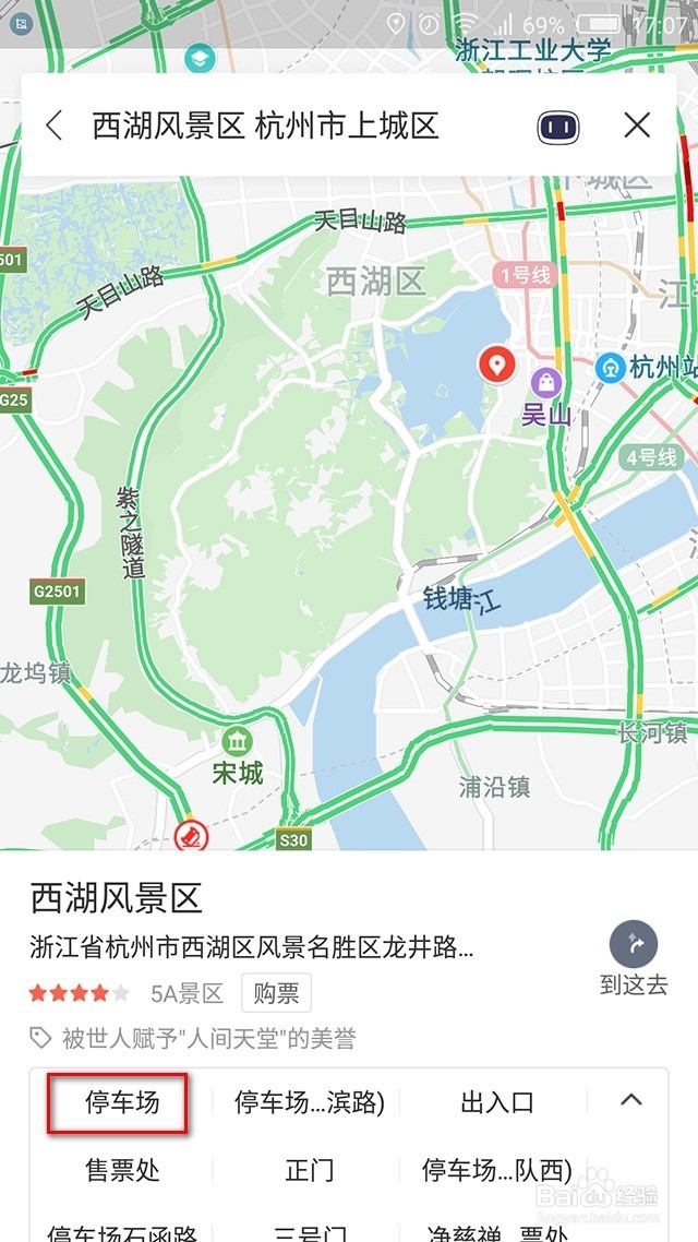 如何使用百度地图查找停车位