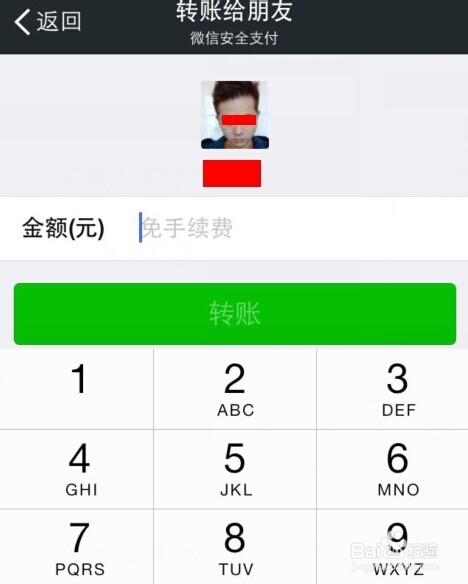微信钱包怎么转账给好友