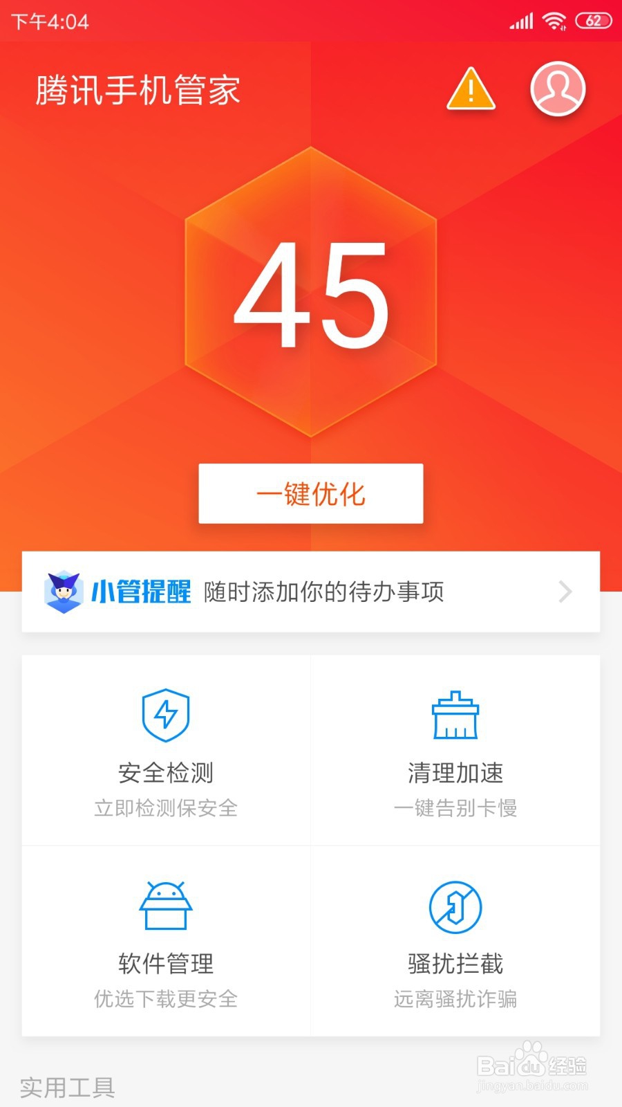 恶意程序变种隐藏安装图标怎么查杀？