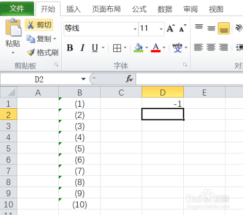 如何在excel表格中輸入帶序號的括號