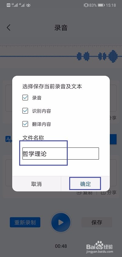 怎么将录音转文字,录音转文字助手如何使用