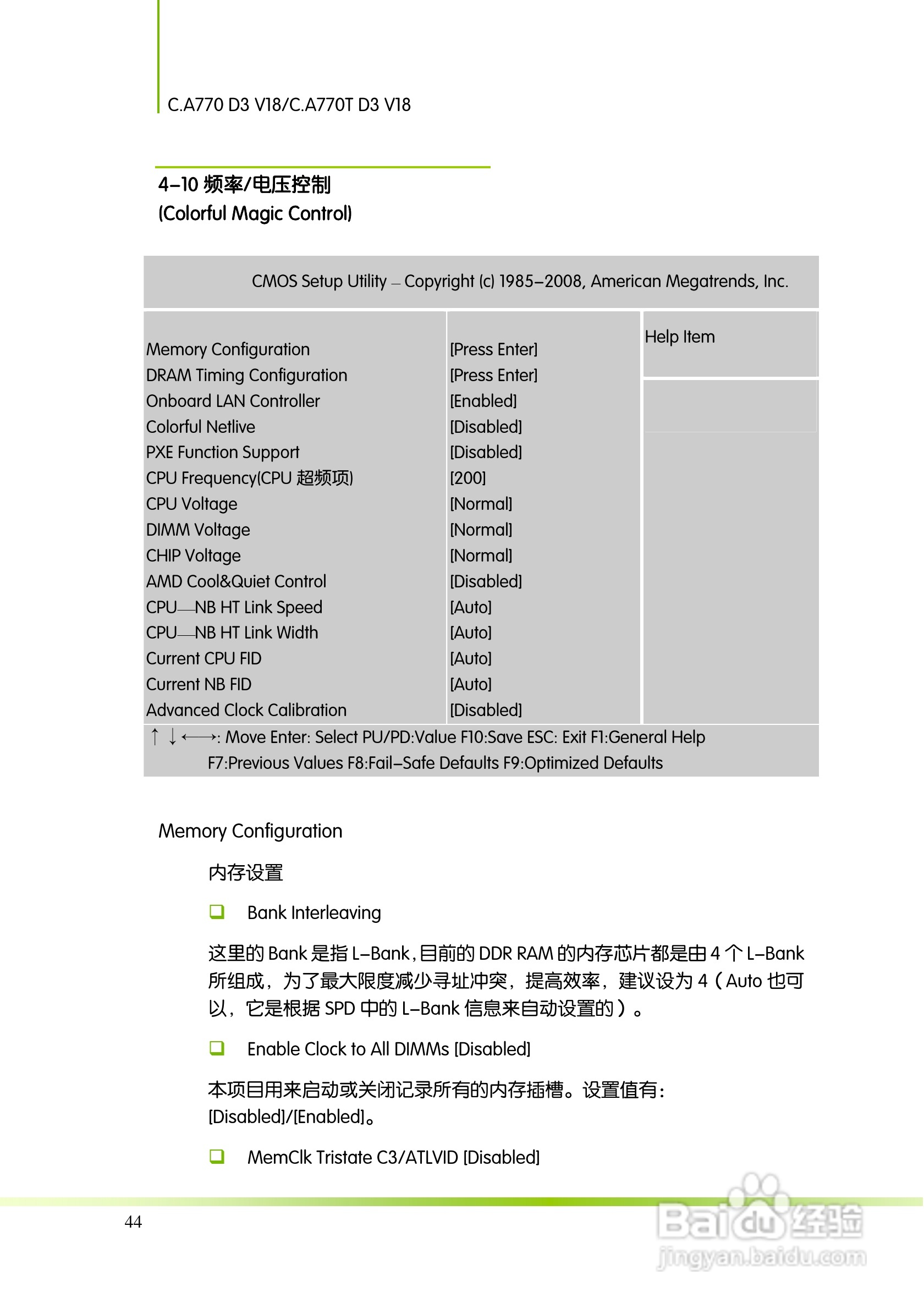 七彩虹ColorfulC.A770 D3 V18主板使用手册:[5]