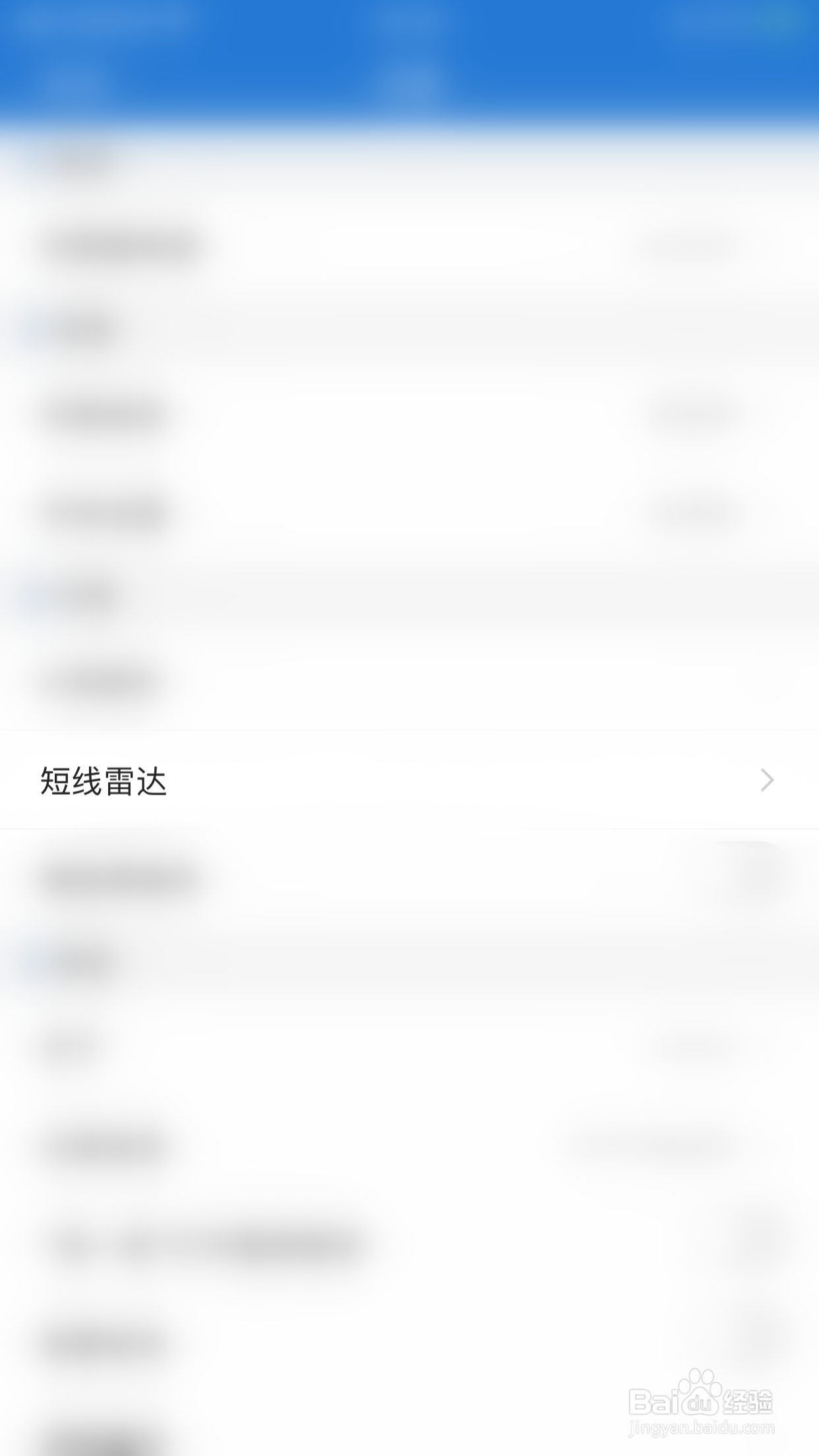 申万宏泰如何关闭显示缺口