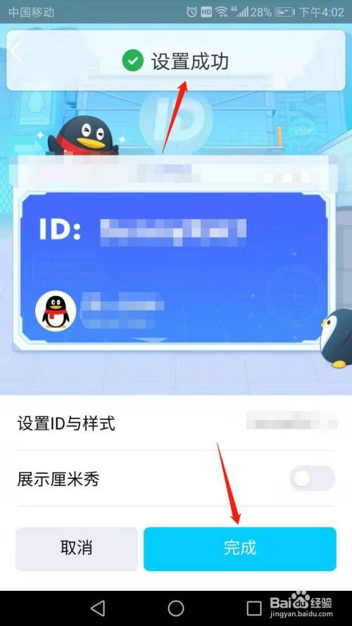 如何解除苹果ID 跟QQ邮箱的绑定