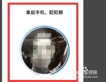 校园支小蜜怎么更改人脸识别