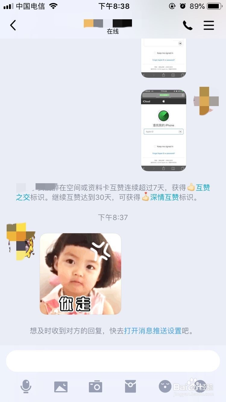 QQ如何发送gif动态图