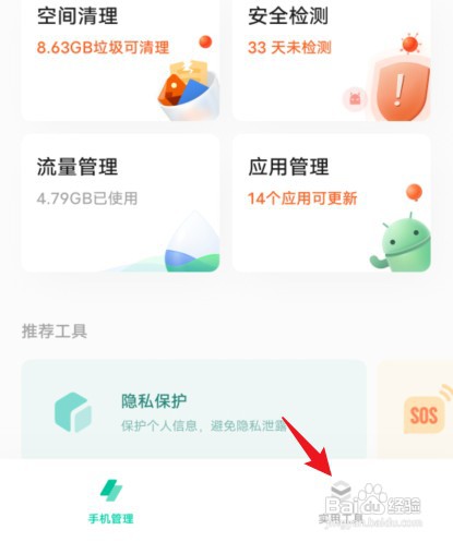 怎样给iqoo8手机降温