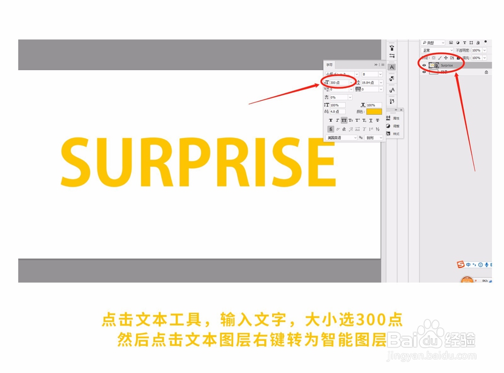 怎么用PS做涂鸦效果的文字