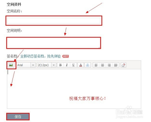 qq簽名檔怎麼添加圖片【有圖有文】