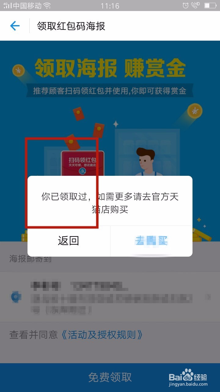 如何免费领取支付宝红包码