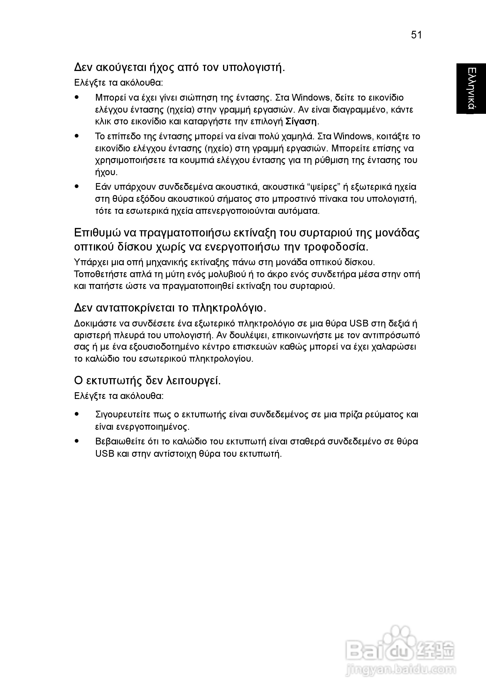 ACER宏基Aspire 5830G笔记本说明书:[183]