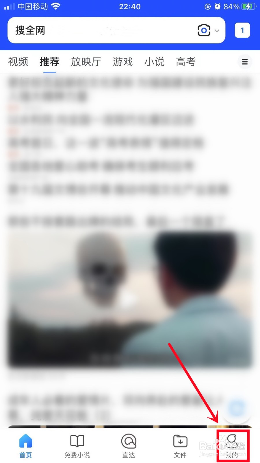 QQ浏览器怎么关闭个性化资讯推荐
