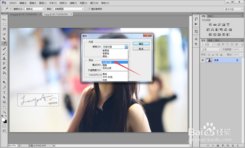 如何用photoshop去除图片水印?