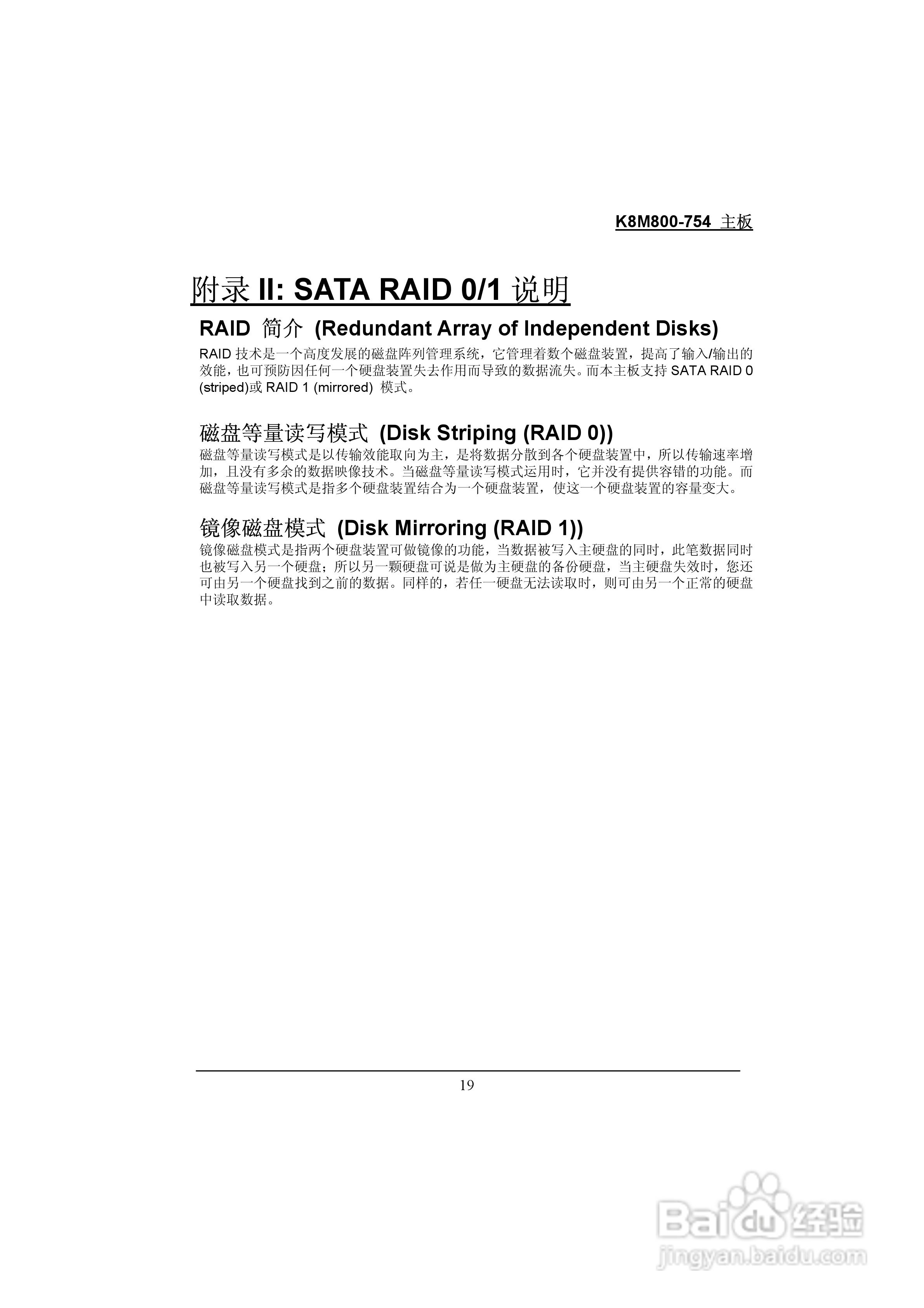 青云 KX18DS Pro主板说明书:[3]