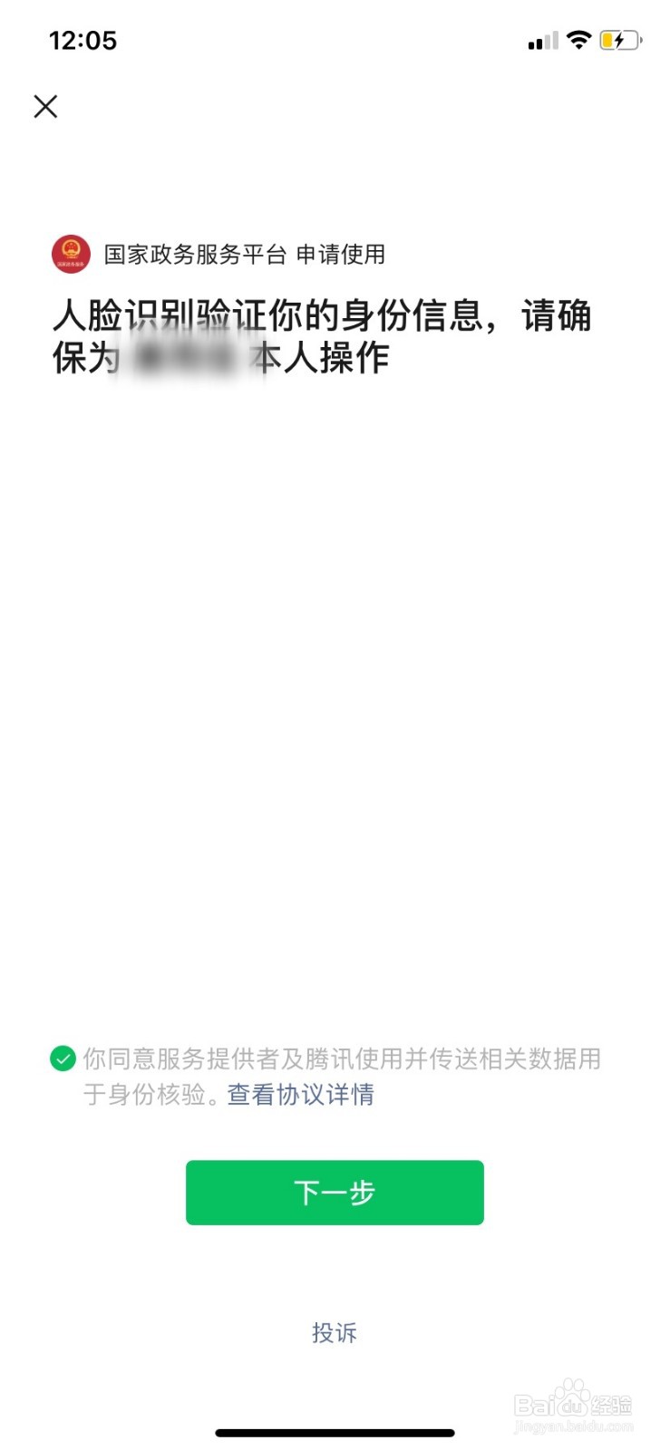 健康码绿码怎么弄
