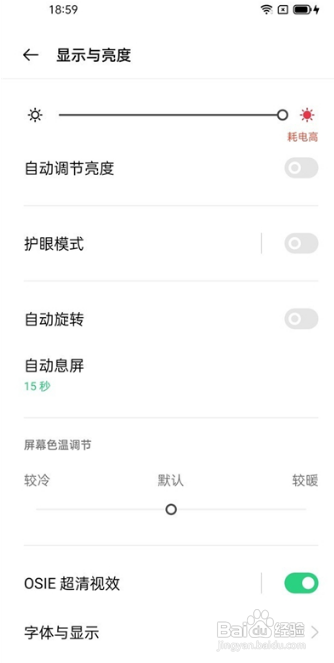 oppofindx3pro火星探索版怎么切换分辨率