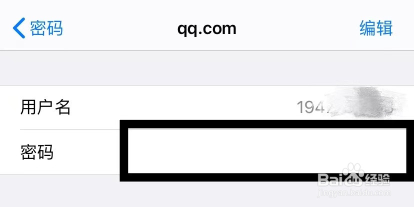 苹果保存的密码怎么查看