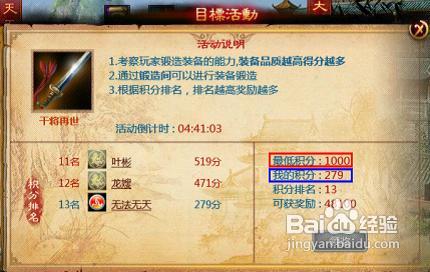 一代宗师目标活动介绍