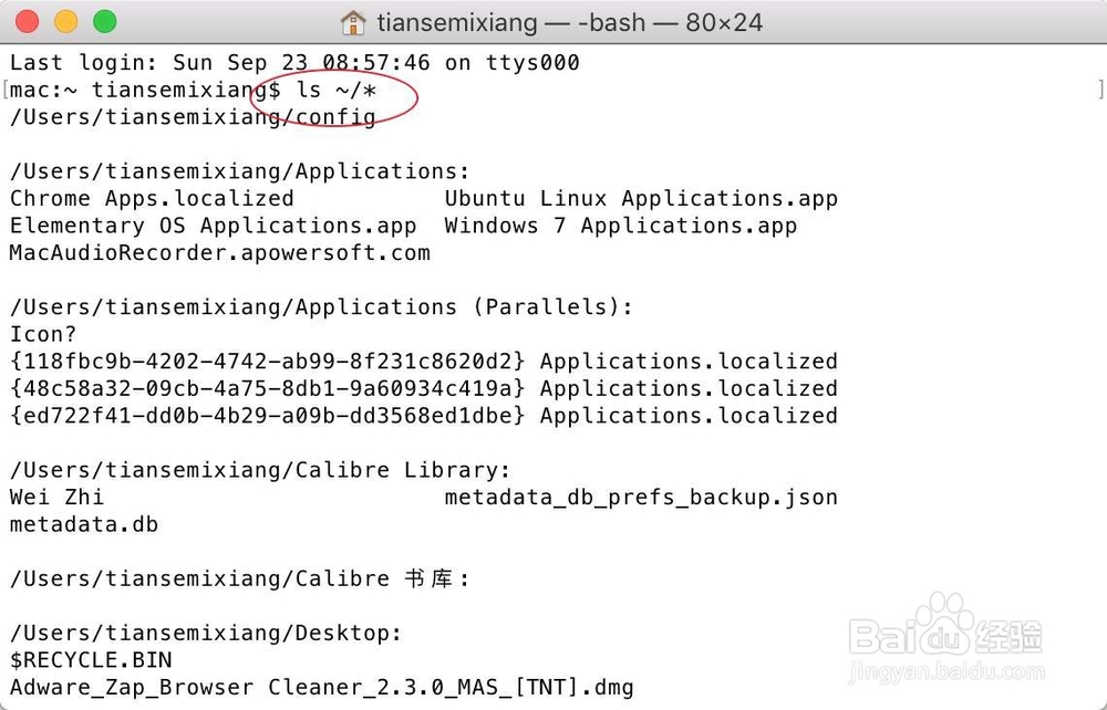 怎么查看mac所有的文件夹和文件