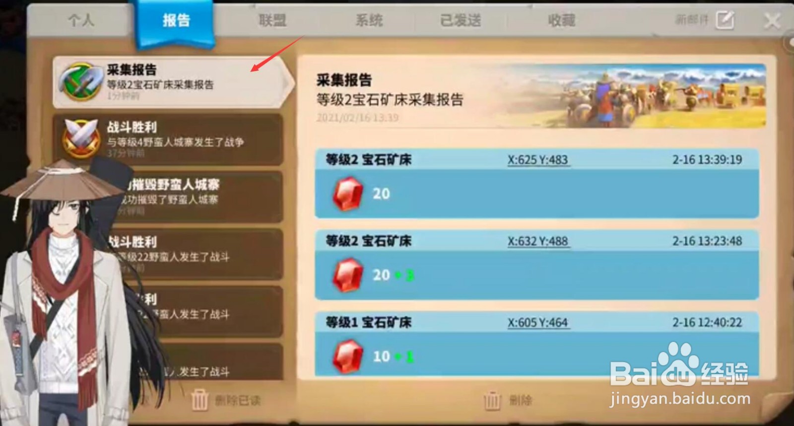 万国觉醒宝石矿怎么找