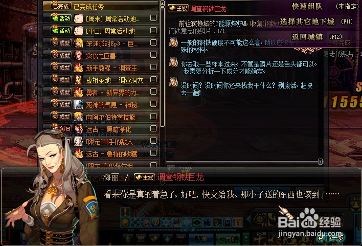 钢铁意志的鳞片怎么得