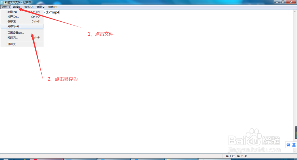 如何快速的查找你电脑上的视频文件