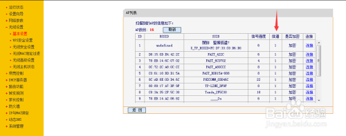 加强路由器信号：中继/桥接技术