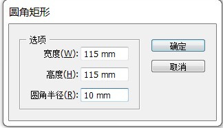 AI教程--基本绘图工具:矩形工具、圆角矩形工具