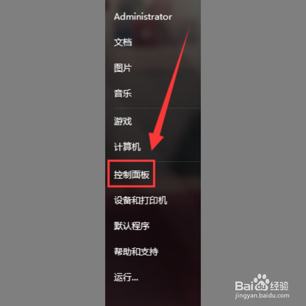 电脑字体突然变大怎么办