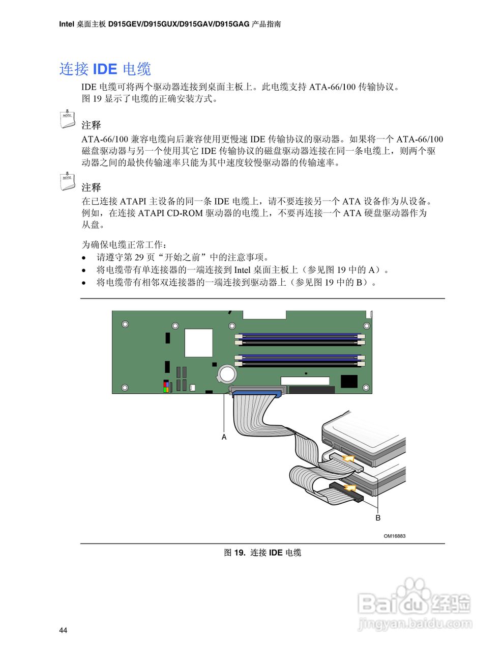 Intel D915GEV主板说明书:[5]