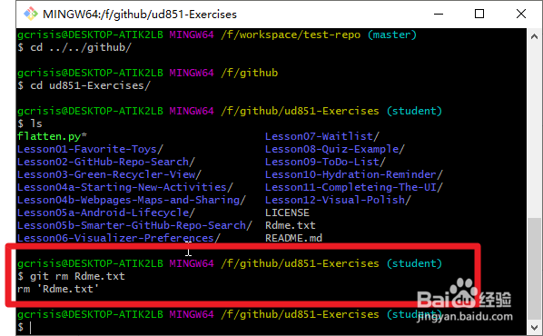 git如何删除不需要的文件？