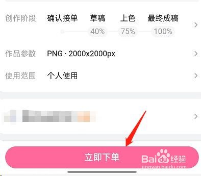 哔哩哔哩怎么进行约稿?