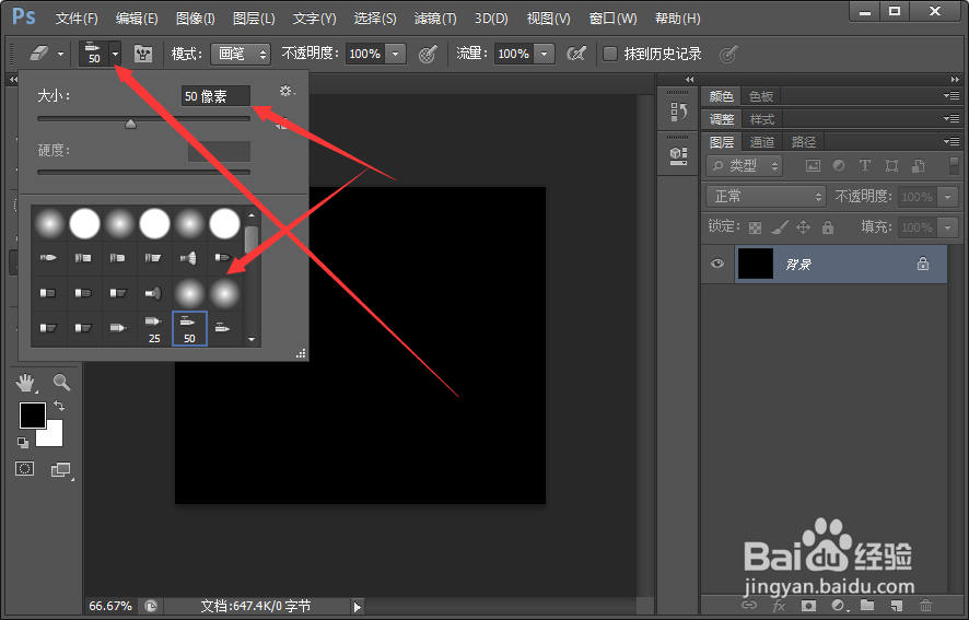 Photoshop中橡皮擦的使用方法介绍