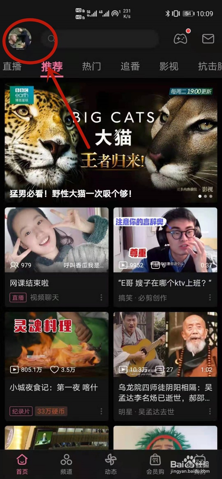 B站如何清理空间垃圾