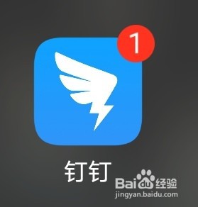 手机钉钉怎么更换头像