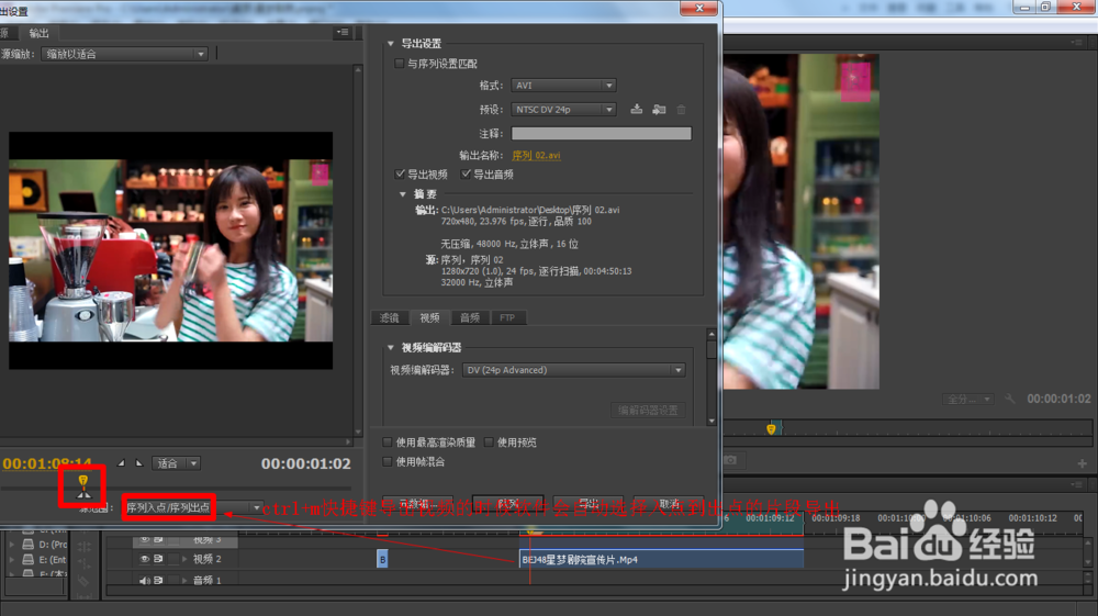 Premiere 怎样导出选定的剪辑片段